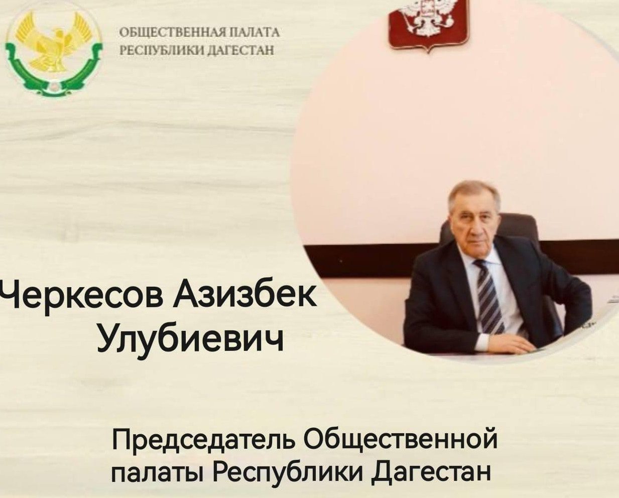 Общественная палата Республики Дагестан: «Презентация Дагестана в МИД России - важный шаг для укрепления международного сотрудничества»